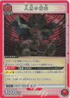  UA31BT/MMM-1-071 R 人魚の魔女 