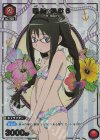 UA31BT/MMM-1-074 R★ 暁美 ほむら(パラレル)