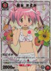 UA31BT/MMM-1-077 R★ 鹿目 まどか(パラレル)