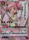 UA31BT/MMM-1-078 SR★★ 鹿目 まどか(パラレル)