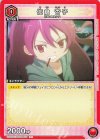 UA31BT/MMM-1-079 C 佐倉 杏子 
