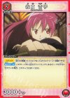  UA31ST/MMM-1-080 C 佐倉 杏子 
