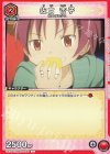  UA31ST/MMM-1-081 U 佐倉 杏子 