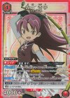  UA31BT/MMM-1-083 SR 佐倉 杏子 