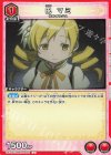  UA31ST/MMM-1-085 U 巴 マミ 