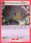  UA31ST/MMM-1-094 R クラスのみんなには、内緒だよ 