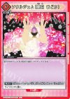  UA31BT/MMM-1-095 U ソウルジェム(鹿目 まどか) 