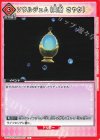  UA31BT/MMM-1-097 U ソウルジェム(美樹 さやか) 