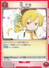  UA31ST/MMM-1-106 R 巴 マミ 