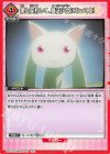  UA31ST/MMM-1-109 R 僕と契約して、魔法少女になってよ! 