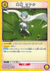 UA31ST/MMM-1-111 R 美樹 さやか
