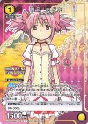  UAPR/MMM-1-007 PR-C 鹿目 まどか 