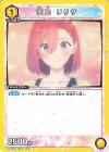  UA33BT/NGR-1-002 C 天乃 リリサ 