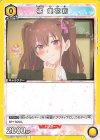  UA33BT/NGR-1-013 C 橘 美花莉 