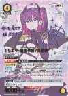 UA33BT/NGR-1-025 SR★★★ ミリエラ 衛生小隊/美花莉(パラレル/特別仕様)