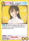 UA33BT/NGR-1-033 U 羽生 まゆり 