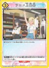 U 羽生 まゆり 販売 | 2.5次元の誘惑 | ユニオンアリーナ通販