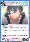  UA33BT/NGR-1-043 U 奥村 正宗 