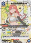 UA33BT/NGR-1-061 SR★ アリエル 天使空挺隊/アリア(パラレル)