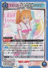 SR リリエル 半深淵形態/リリサ 販売 | 2.5次元の誘惑
