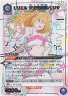 SR☆ ミリエラ 天使空挺隊/美花莉(パラレル) 販売 | 2.5次元の SR☆ ミリエラ 天使空挺隊/美花莉(パラレル) 販売 | 2.5次元の