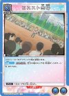  UA33BT/NGR-1-074 C コススト会場 