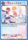  UA33BT/NGR-1-079 U 私たちは本気だ 