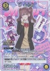 UAPR/NGR-1-016 PR-U 橘 美花莉