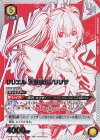  UAPR/NGR-1-030 UR リリエル 天使衣装/リリサ 