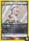  UA18BT/NIK-1-005 U ネオン 