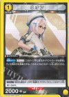  UA18ST/NIK-1-005 U ネオン 