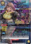  UA18BT/NIK-1-018 SR★★ アニス(パラレル) 