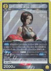  UA18BT/NIK-1-021 R クロウ 