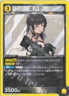  UA18BT/NIK-1-024 U ミハラ 