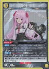  UA18BT/NIK-1-027 R ユニ 