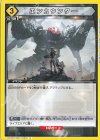  UA18ST/NIK-1-029 U エンカウンター 