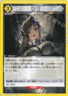  UA18ST/NIK-1-030 C 記憶 