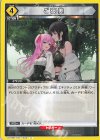  UA18BT/NIK-1-032 C ご褒美 