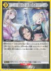  UA18BT/NIK-1-033 U 弱者と強者 