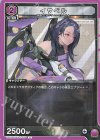  UA18BT/NIK-1-038 U イサベル 