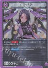  UA18BT/NIK-1-039 R イサベル 