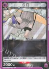  UA18BT/NIK-1-050 C 紅蓮 
