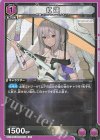  UA18BT/NIK-1-051 U 紅蓮 
