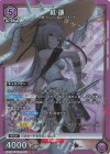  UA18BT/NIK-1-052 SR 紅蓮 