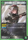  UA18BT/NIK-1-067 U サクラ 