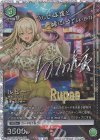 UA18BT/NIK-1-077 SR★★ ルピー(パラレル) 