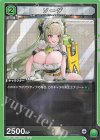  UA18BT/NIK-1-081 U ソーダ 