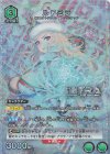  UA18BT/NIK-1-083 R★ ルドミラ(パラレル) 