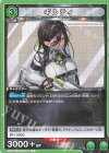  UA18BT/NIK-1-094 U ギルティ 
