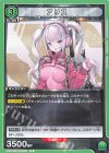  UA18ST/NIK-1-112 R アリス 